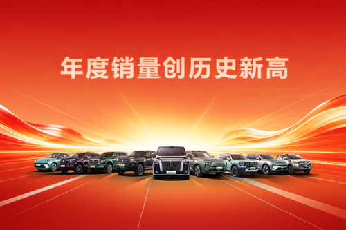 创历史新高！人生就是博汽车2025年销售新车132.37万辆，同比增长7.33%